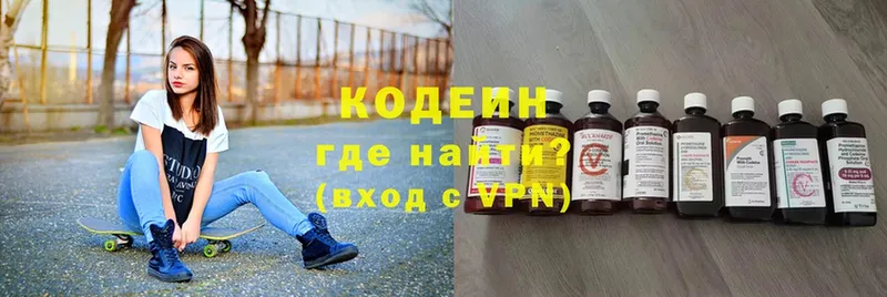 Кодеин напиток Lean (лин)  что такое   Железноводск 